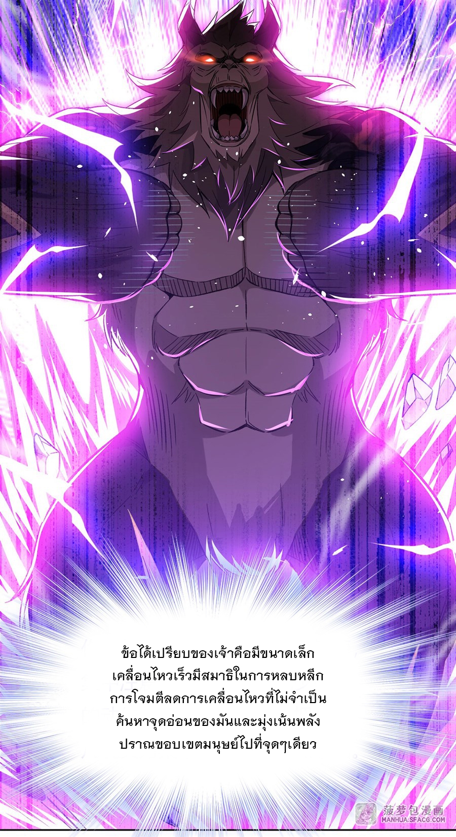 ศิษย์ของข้าล้วนมีอนาคตที่ยิ่งใหญ่ (ชนจีน) ตอนที่ 11 หน้า 51