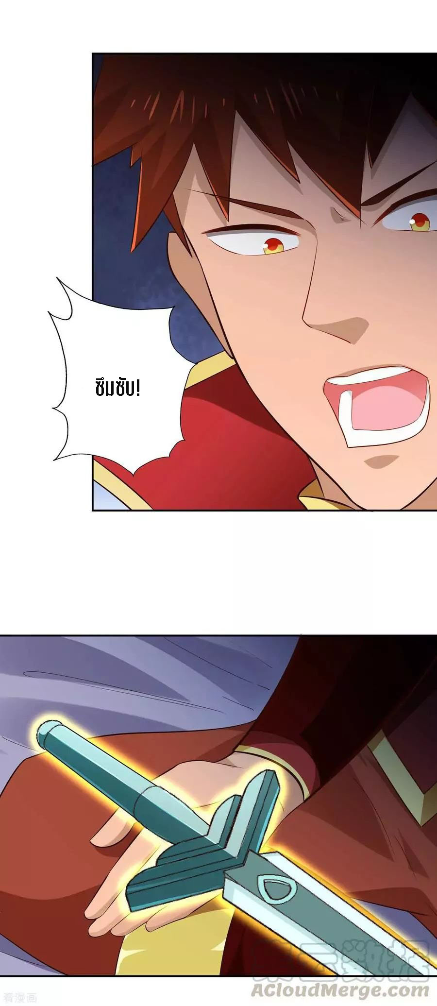 Wu Ling Sword Master ตอนที่ 24 หน้า 15
