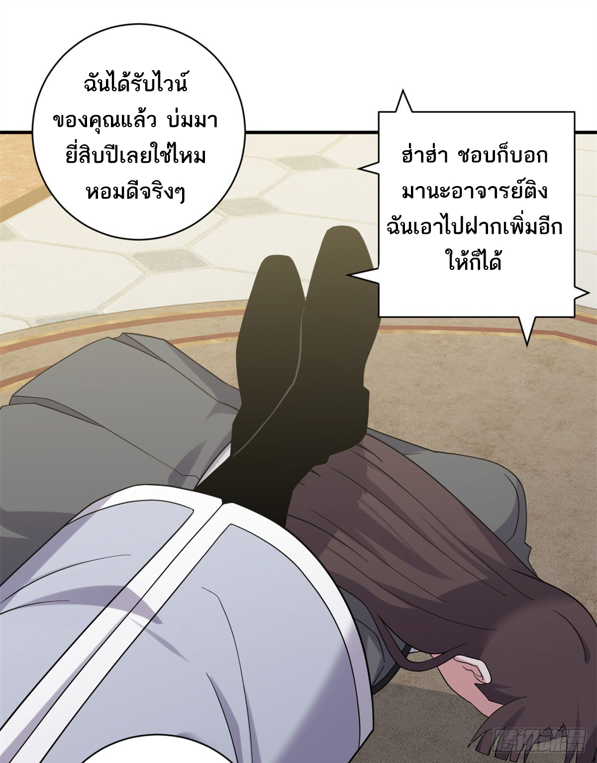 โคตรเทพร้านสัตว์อสูร ตอนที่ 120 หน้า 37