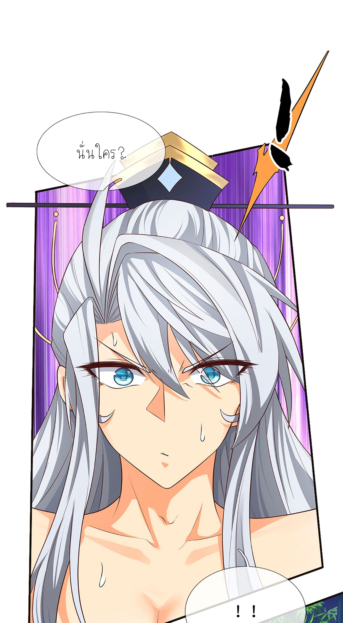 ปลุกร่างกาย ฉันอมตะ ตอนที่ 9 หน้า 8