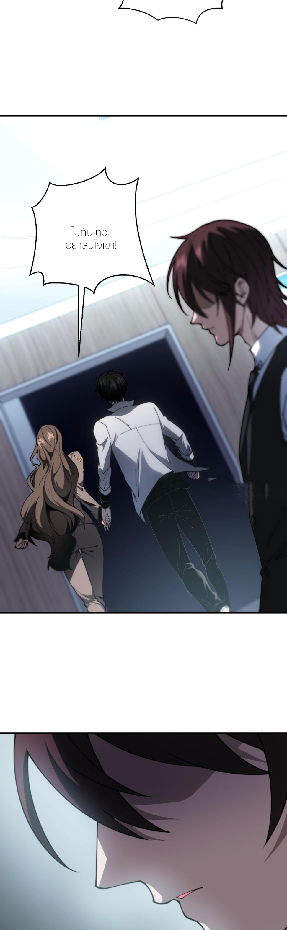 แค่แตะ... ก็อัปเกรด! ตอนที่ 21 หน้า 17