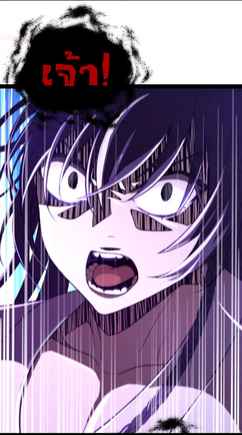 ชีวิตอันสันโดษของจักพรรดิ์หลินเกอ ตอนที่ 64 หน้า 47