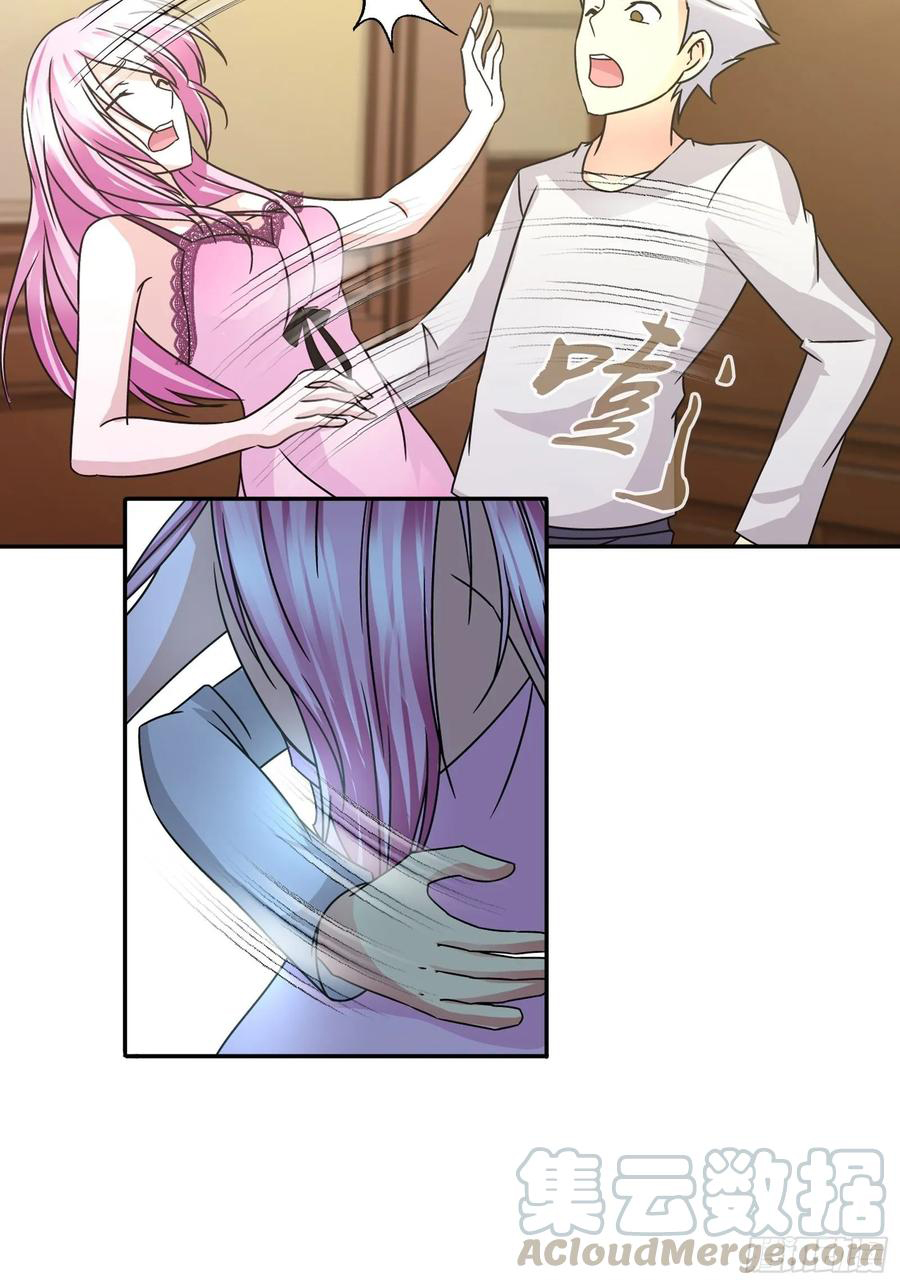 ฉันนี้แหละ คือเทพหมอที่แท้จริง ตอนที่ 71 หน้า 12