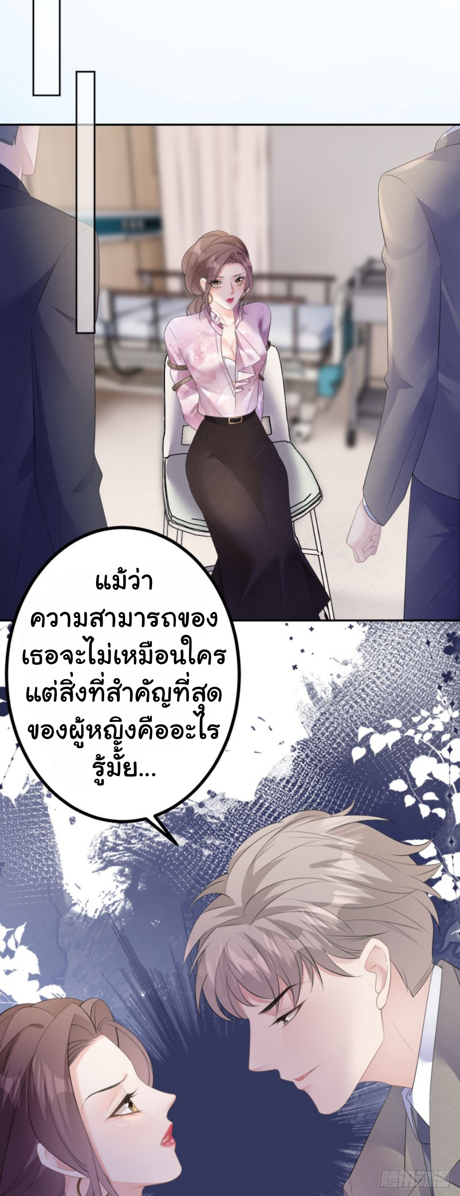 ดั่งไฟรักที่แผดเผา ตอนที่ 25 หน้า 25