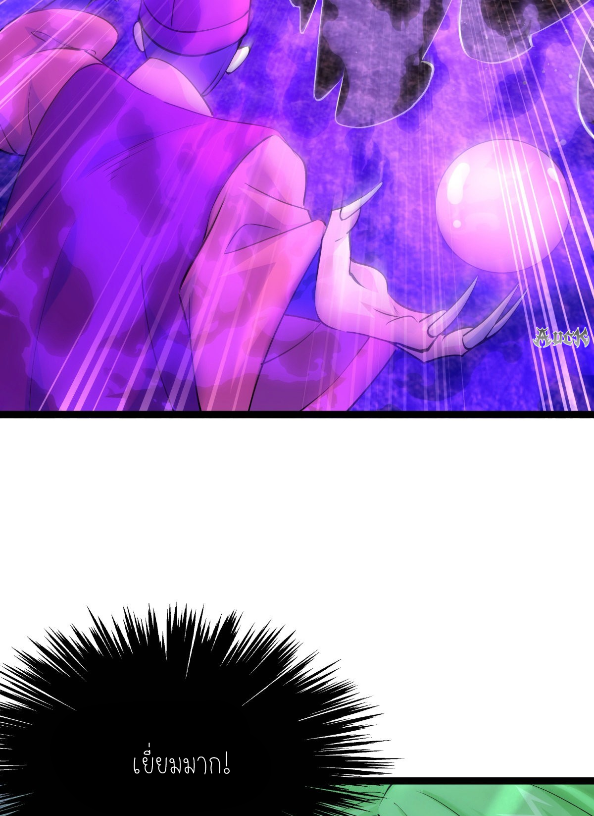 ฉันรับช่วงต่อระบบผู้เล่น ตอนที่ 60 หน้า 27