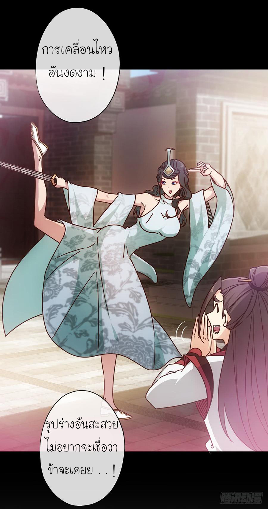 เทพเจ้าหงส์สวรรค์ ตอนที่ 35 หน้า 33