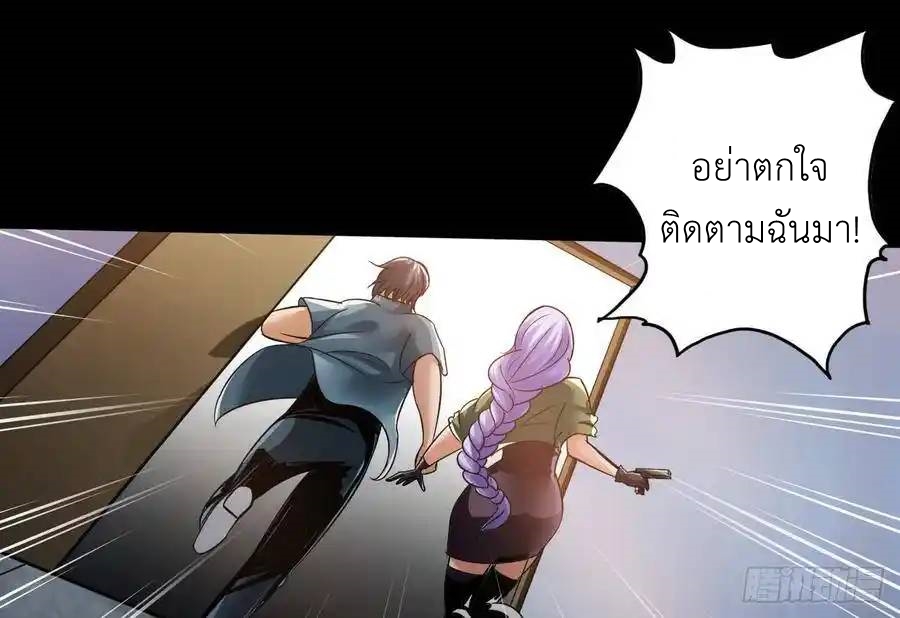 The Strongest Death System ตอนที่ 3 หน้า 65