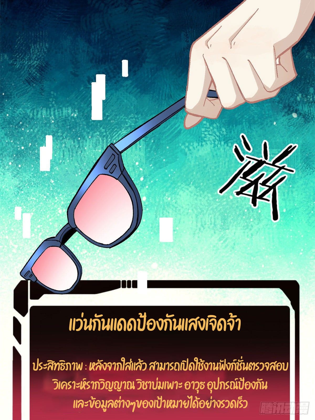 นิกายที่แข็งแกร่งที่สุด (ทันจีน) ตอนที่ 72 หน้า 5