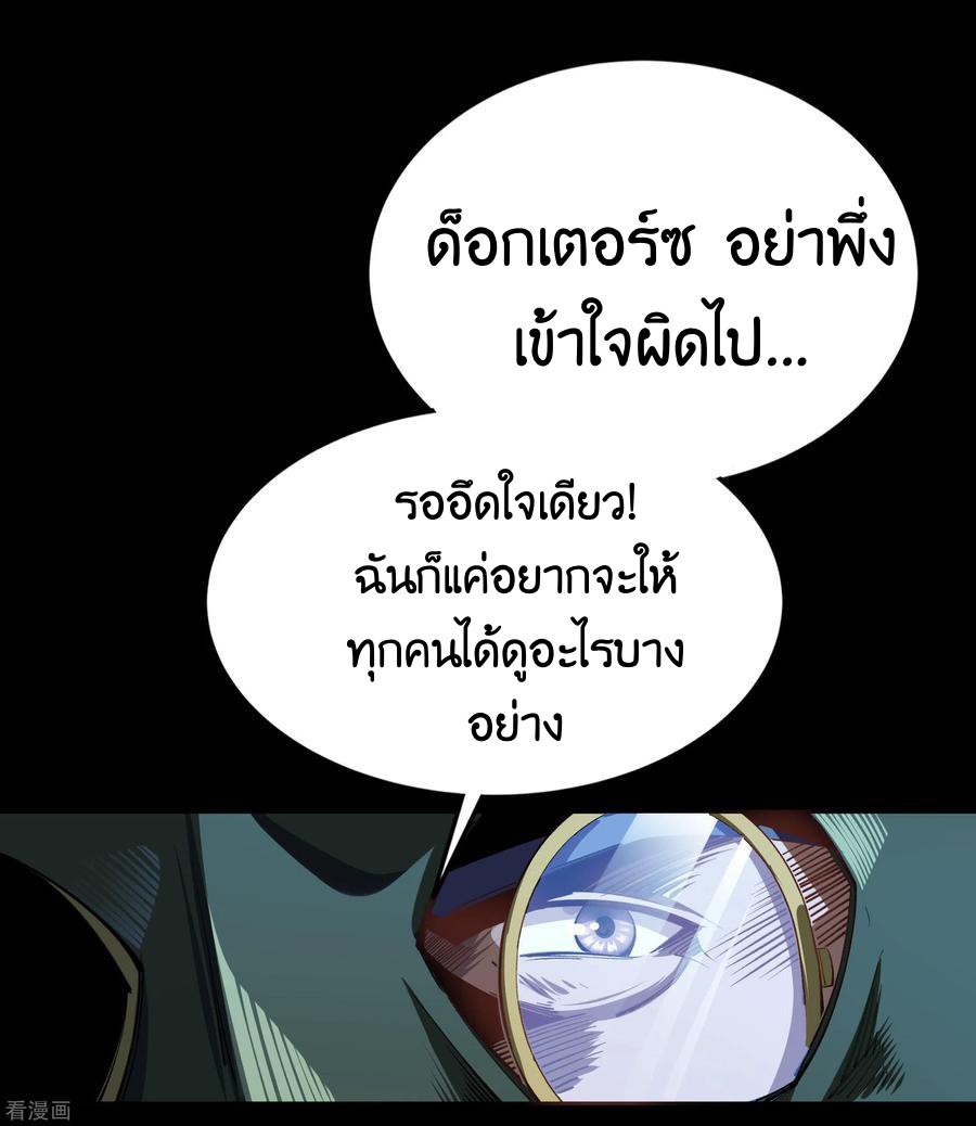 Qingdi ตำนานจักรพรรดิชิง ตอนที่ 11 หน้า 10