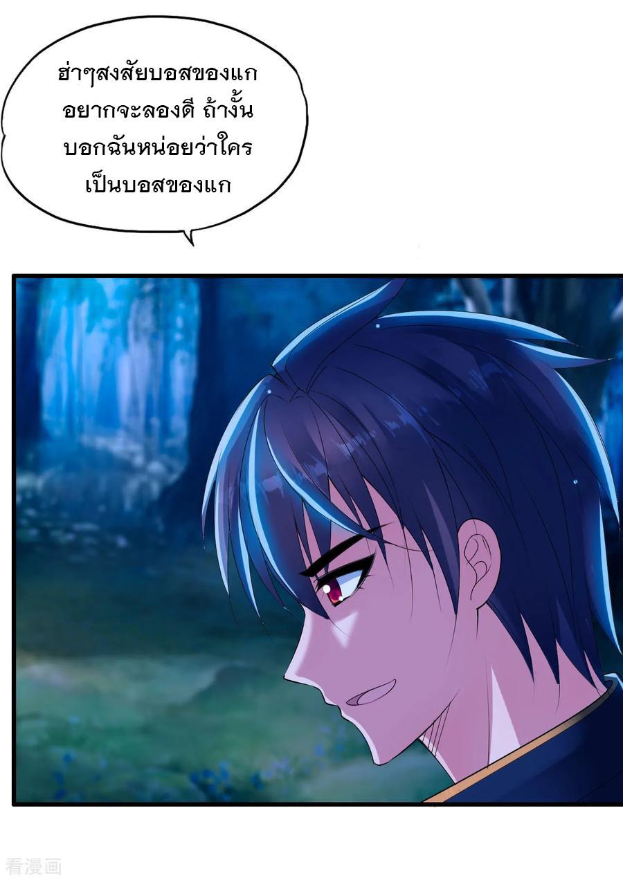 ทหารแพทย์สุดแกร่งผันตัวมาเป็นบอดี้การ์ด ตอนที่ 3 หน้า 20