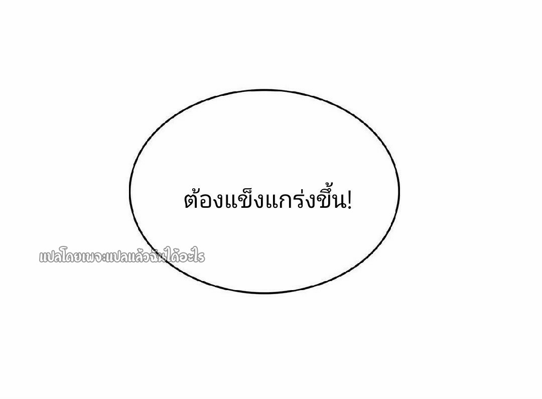 เข้ามาในเกมก็กลายเป็นเทพซะงั้น ตอนที่ 9 หน้า 34