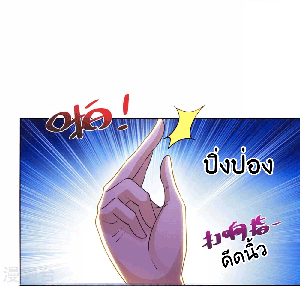 One Step Toward Freedom ตอนที่ 276 หน้า 23