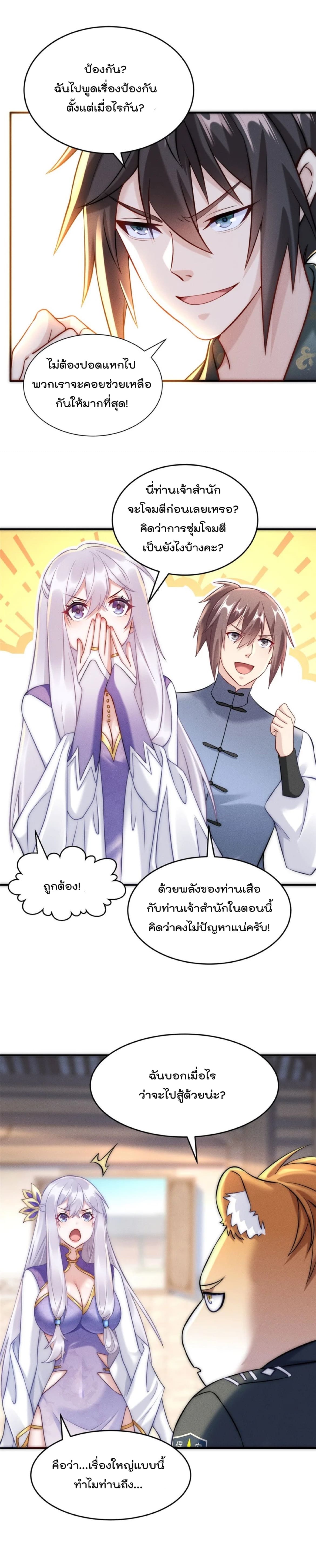 มี100ล้านชีวิตทั้งทีขอใช้ให้คุ้มหน่อย ตอนที่ 17 หน้า 2