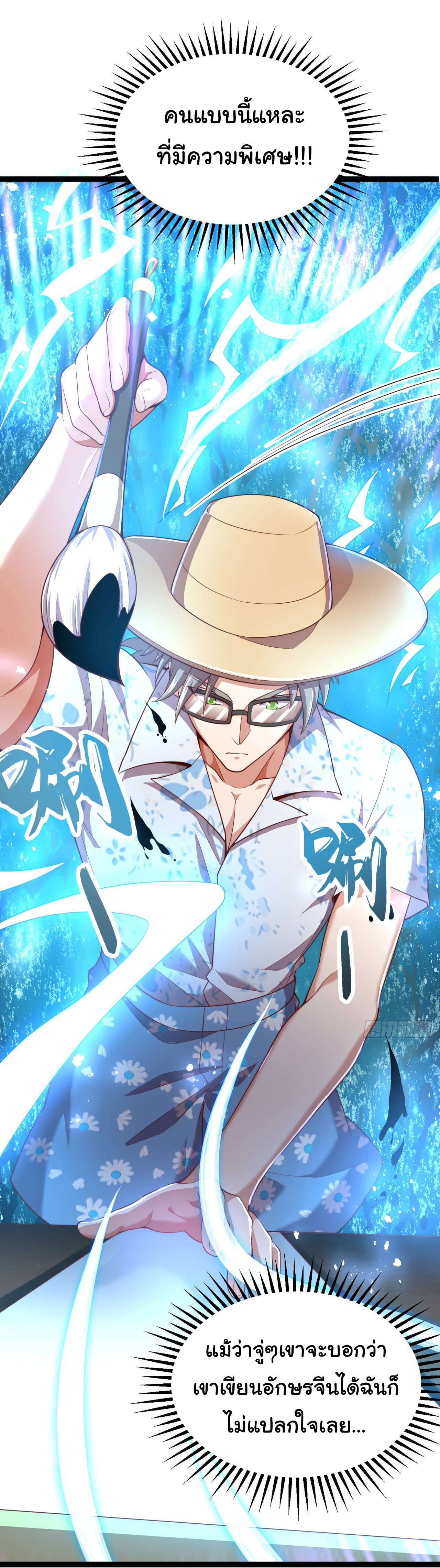 Chu Chen, the trash son-in-law ตอนที่ 15 หน้า 23