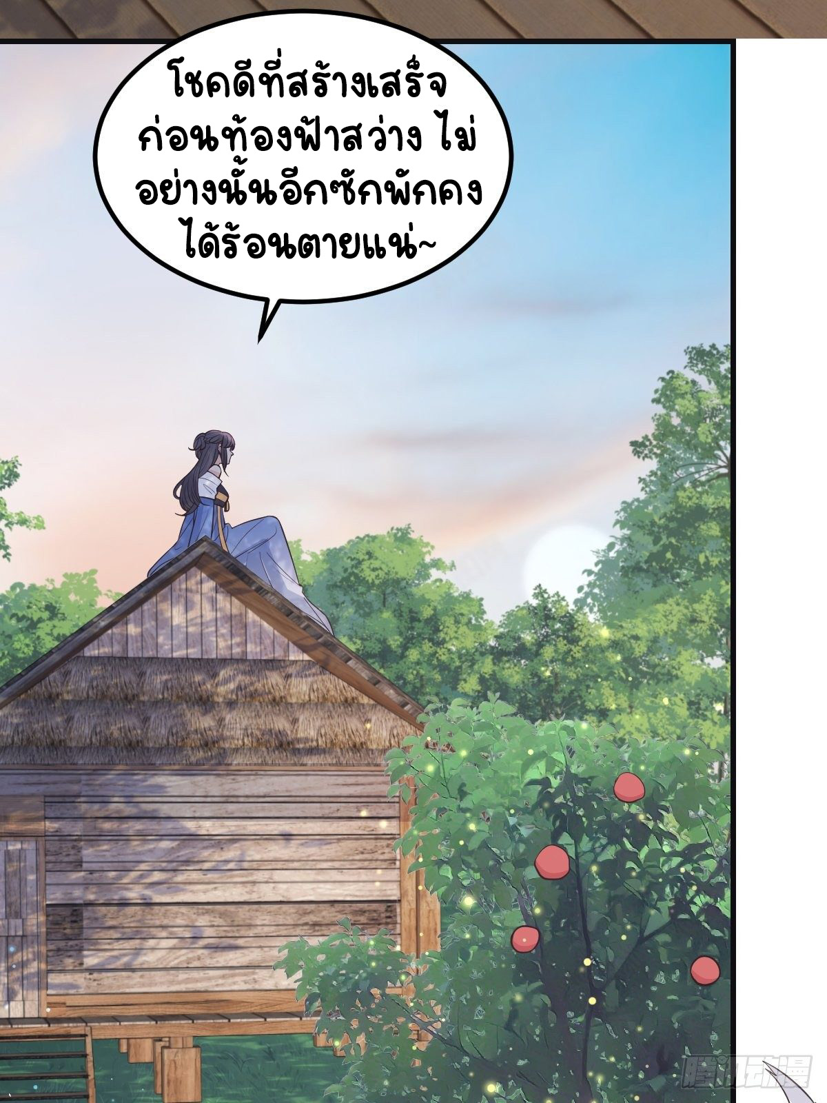 ปีศาจจิ้งจอกของฉันวันนี้ก็ยังเป็นเด็กดี? ตอนที่ 42 หน้า 6