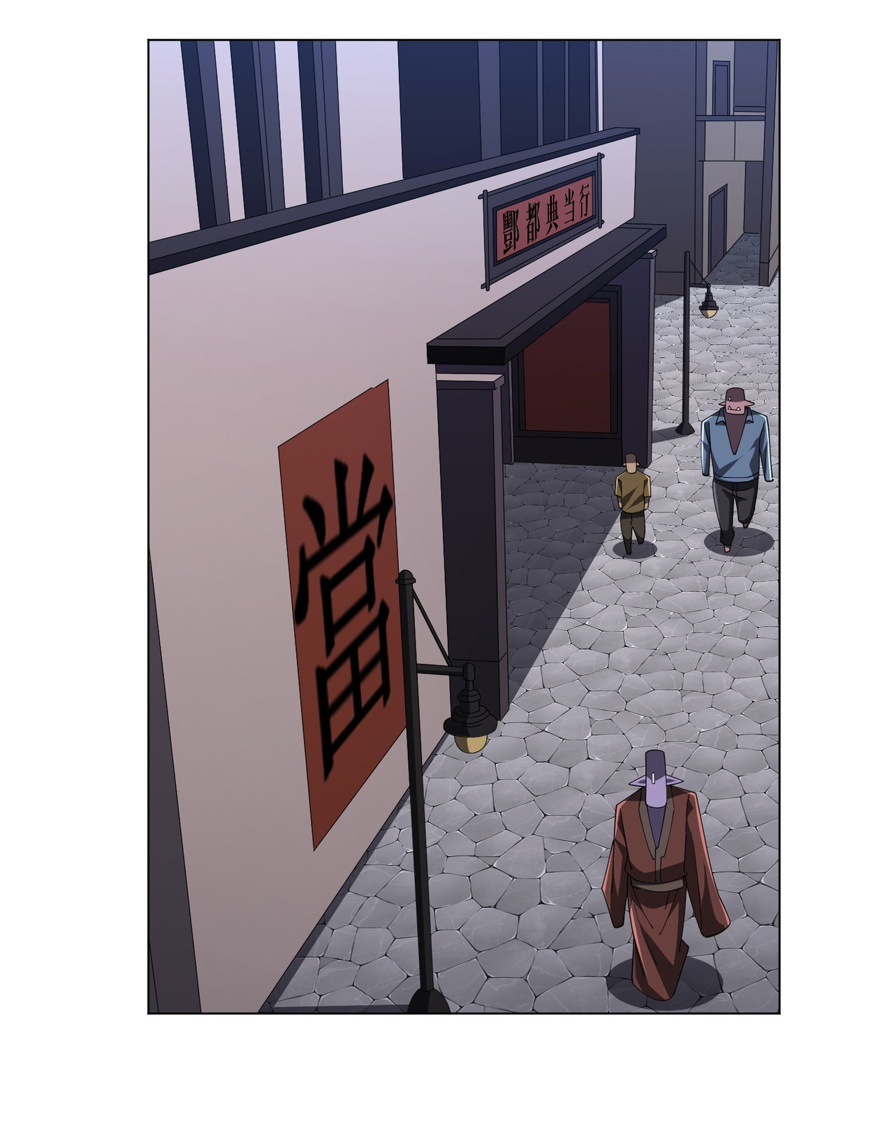 Start with trillions of coins ตอนที่ 122 หน้า 18