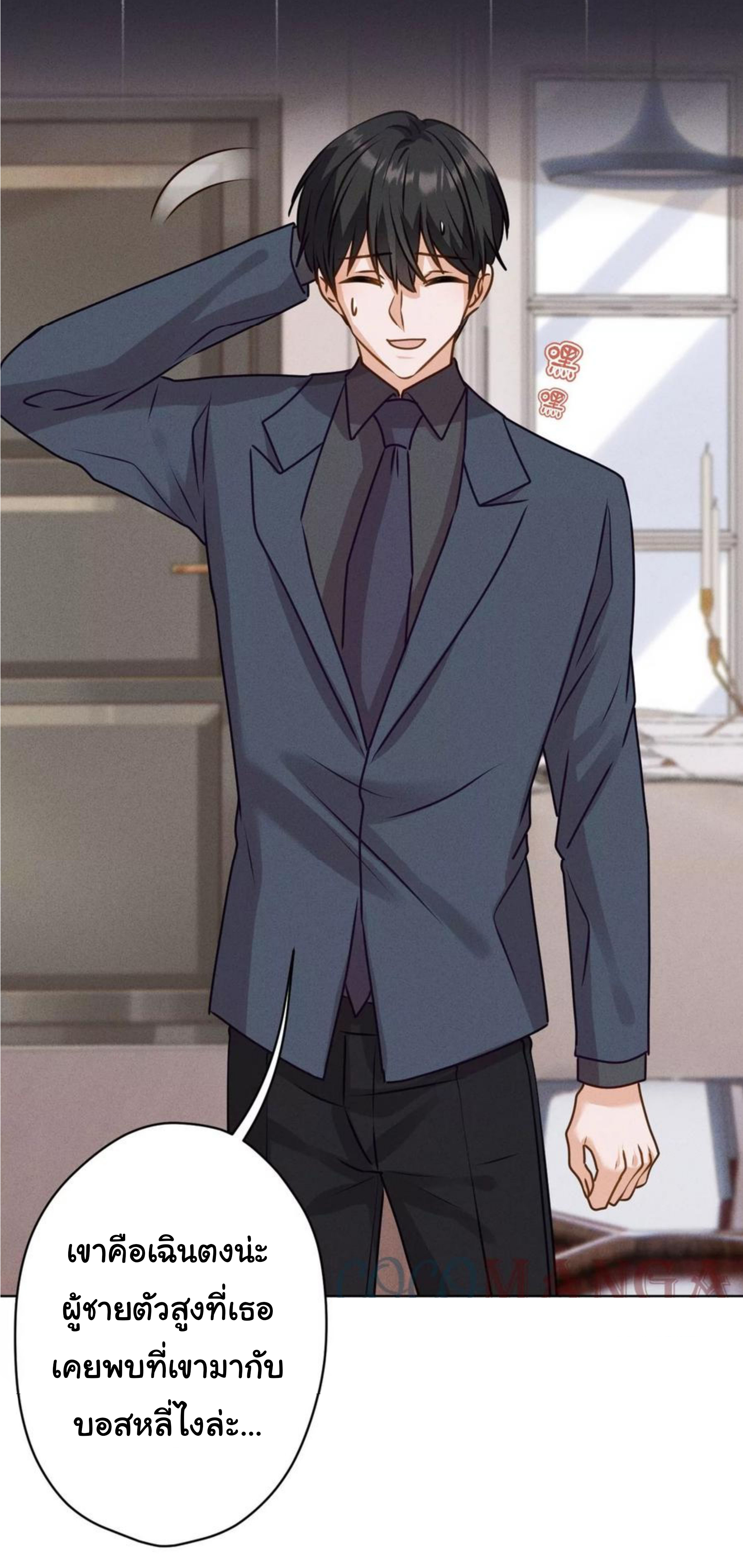 Lu Feng is the best son-in-law สุดยอดลูกเขย "ลู่เฟิง" ตอนที่ 187 หน้า 28