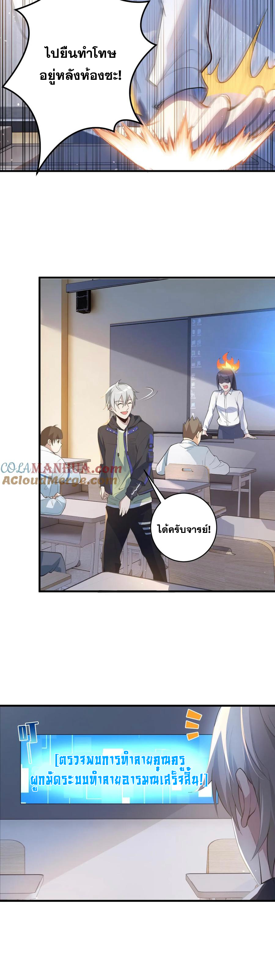 ในร่างของฉันมีผีเป็นพันล้านตัว ตอนที่ 1 หน้า 17