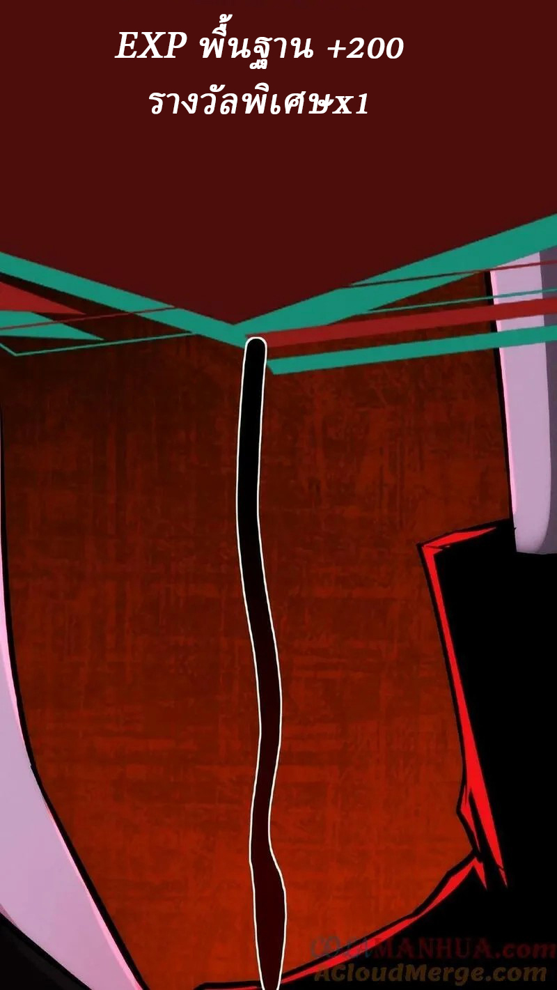 Mysterious Pharmacist ตอนที่ 58 หน้า 15