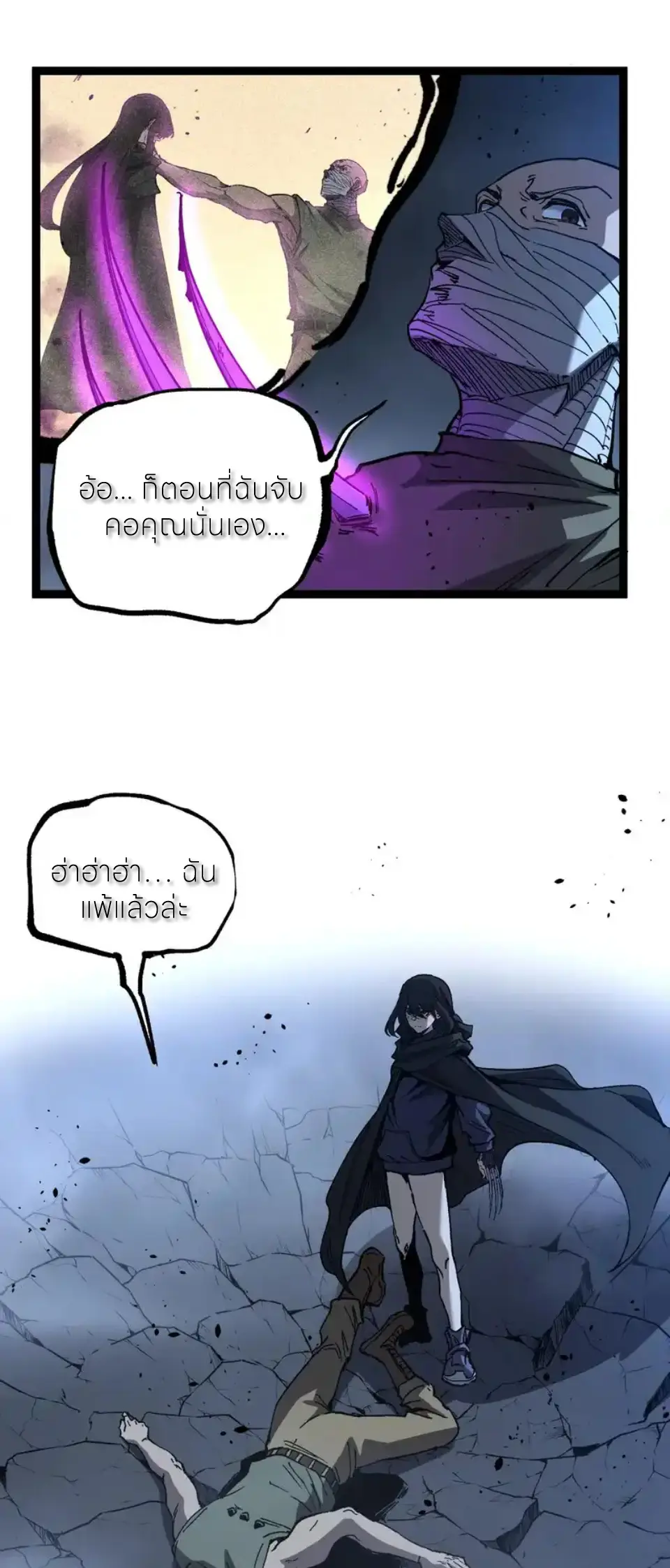 ราชานักฆ่าแห่งโลกเสมือน🗡️ ตอนที่ 68 หน้า 2