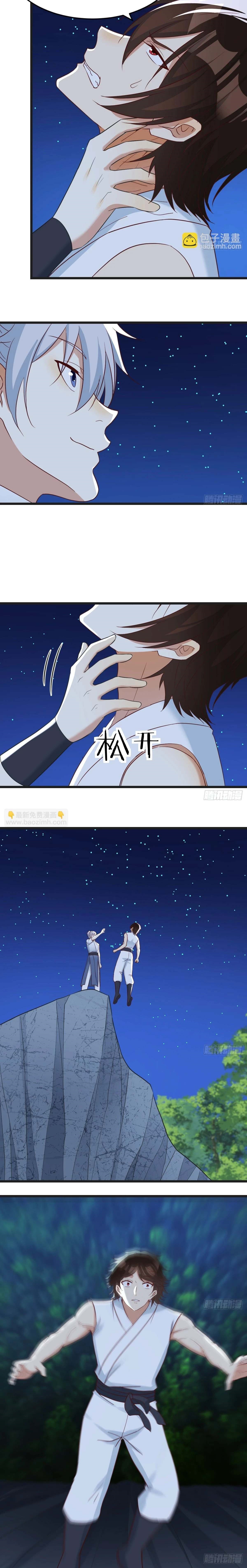 หนี้รักมากมายก่อนที่ข้าจะเป็นเซียน ตอนที่ 75 หน้า 9