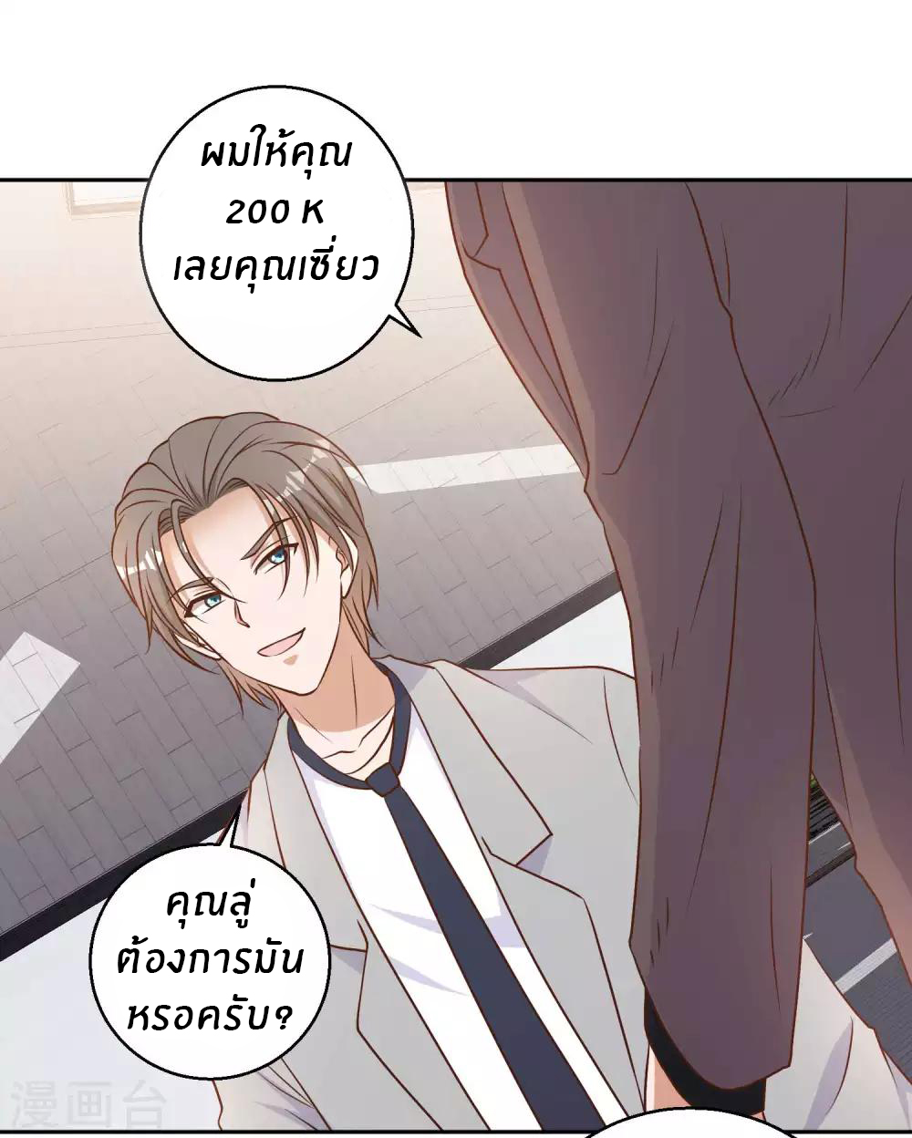 God Fisherman ตอนที่ 23 หน้า 28