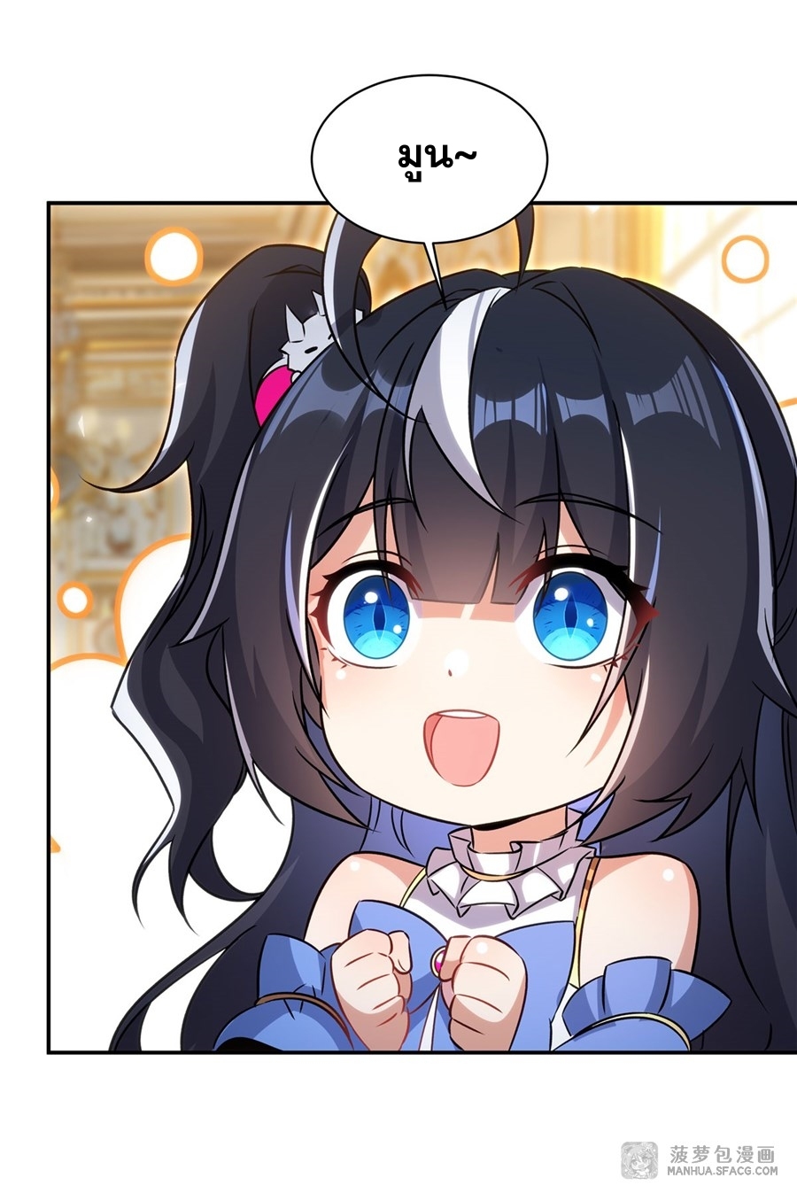 Shut Up, Evil Dragon! หุบปากซะยัยมังกรร้ายข้าไม่อยากมีลูกกับเจ้าอีกแล้ว ตอนที่ 3 หน้า 19