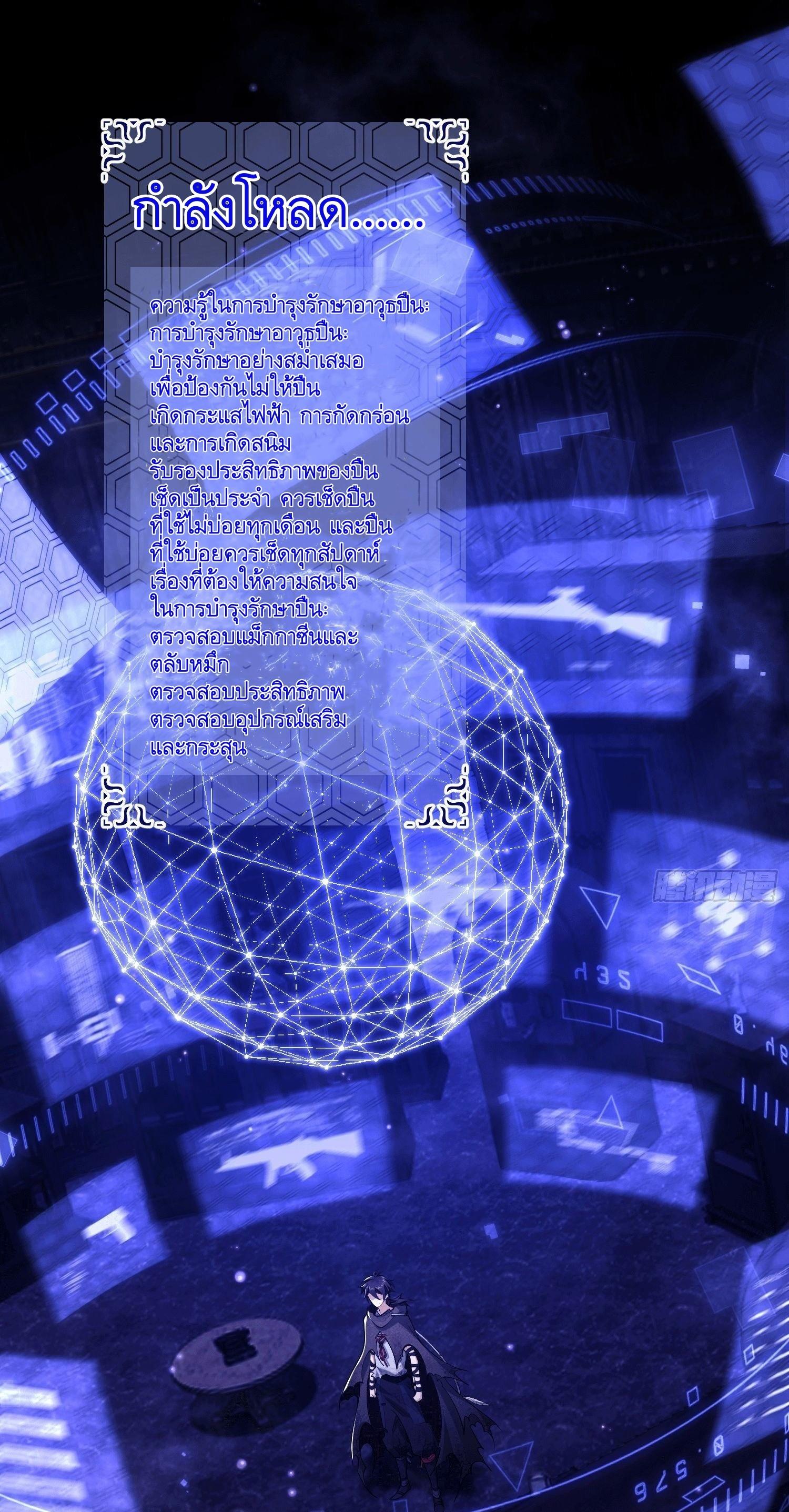 THE FIRST ORDER ตอนที่ 6 หน้า 2