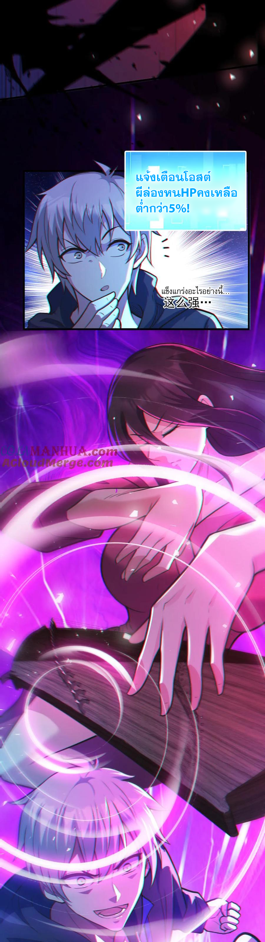 ในร่างของฉันมีผีเป็นพันล้านตัว ตอนที่ 21 หน้า 4