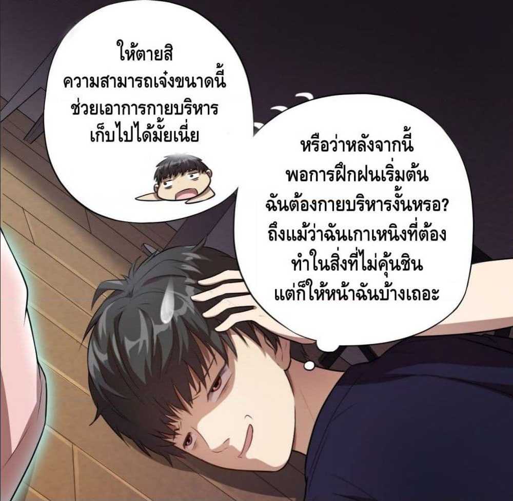 High energy strikes ตอนที่ 8 หน้า 37