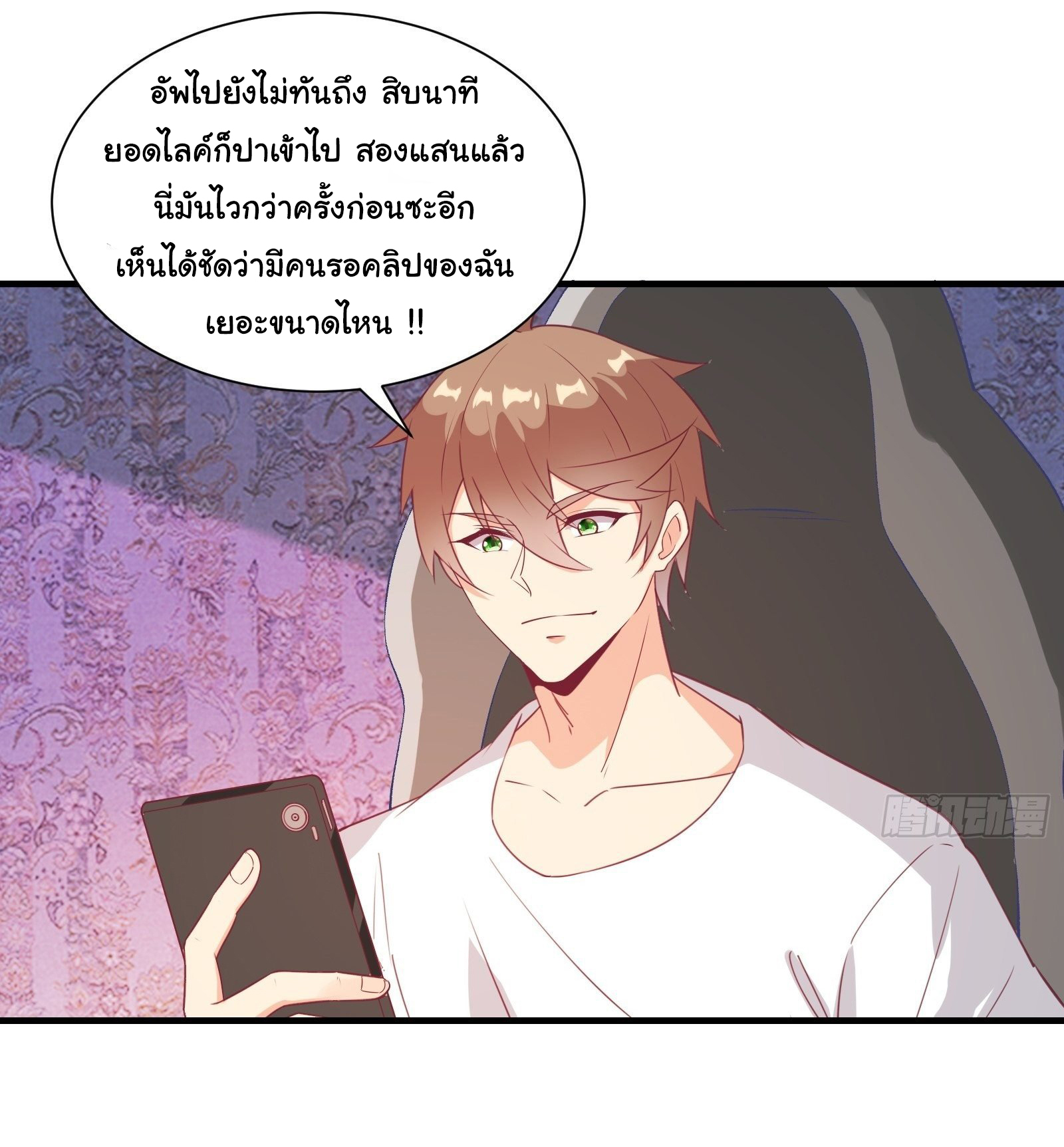 สู่เส้นทางแห่งราชาตะวันตก (my journey to the west ) ตอนที่ 21 หน้า 20