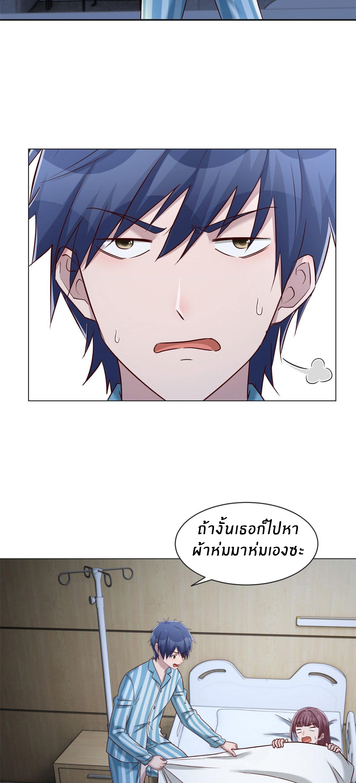 พี่สาวอยากเล่นคุณ ตอนที่ 87 หน้า 7