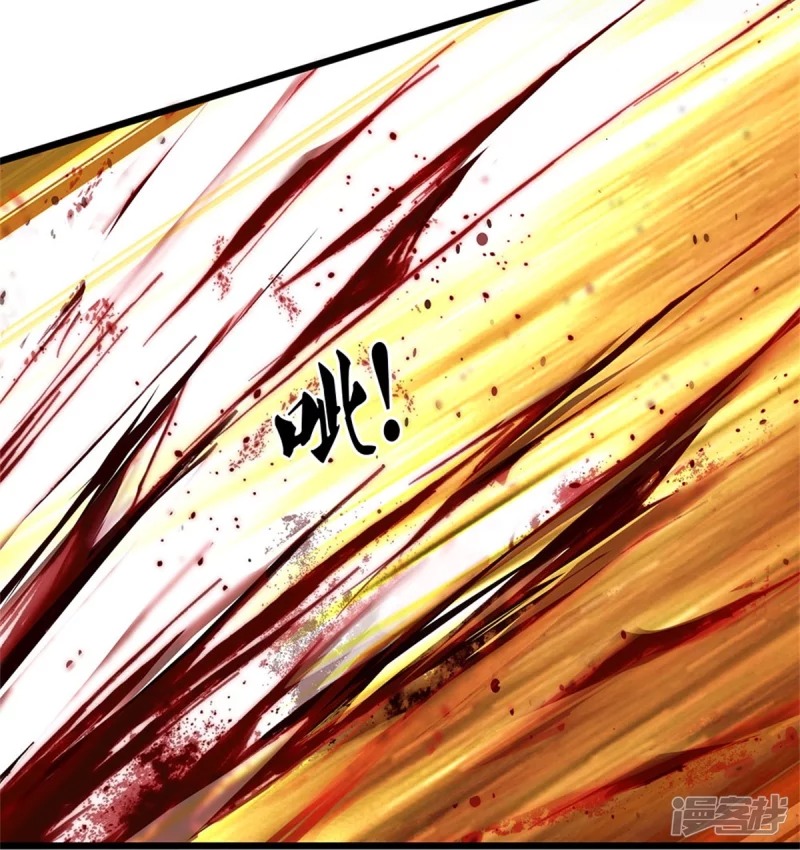 Sky Sword God ตอนที่ 47 หน้า 23