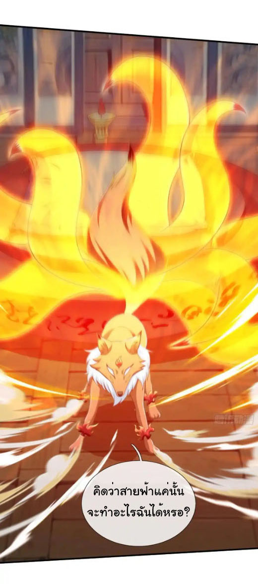 The god of war is reborn to avenge ตอนที่ 64 หน้า 21