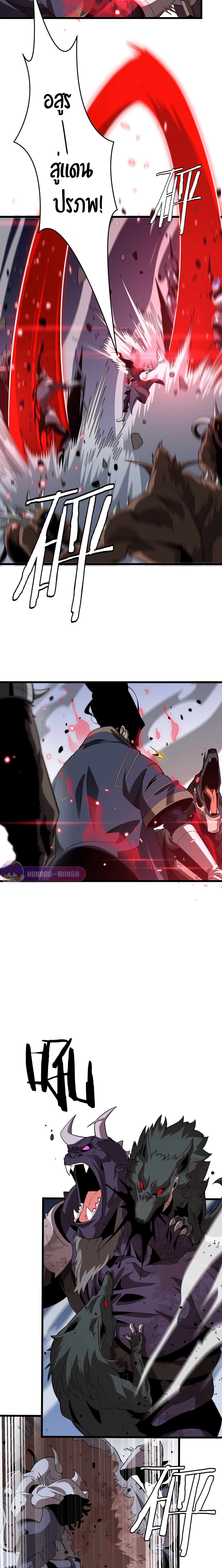 The Ten Thousand Clans Invasion: Guardian of the Rear ตอนที่ 23 หน้า 3