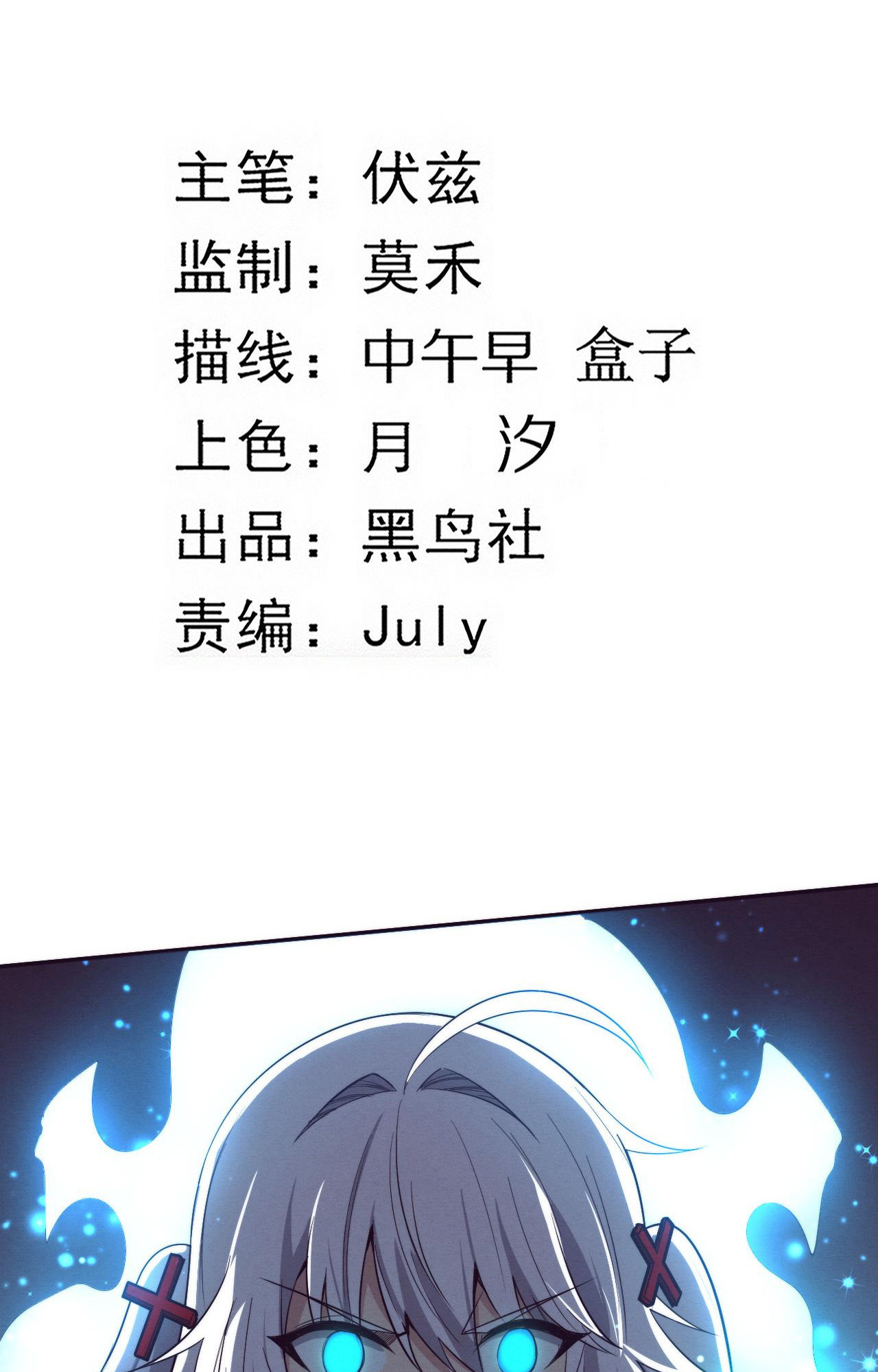 The Frenzy Of Evolution ตอนที่ 92 หน้า 6