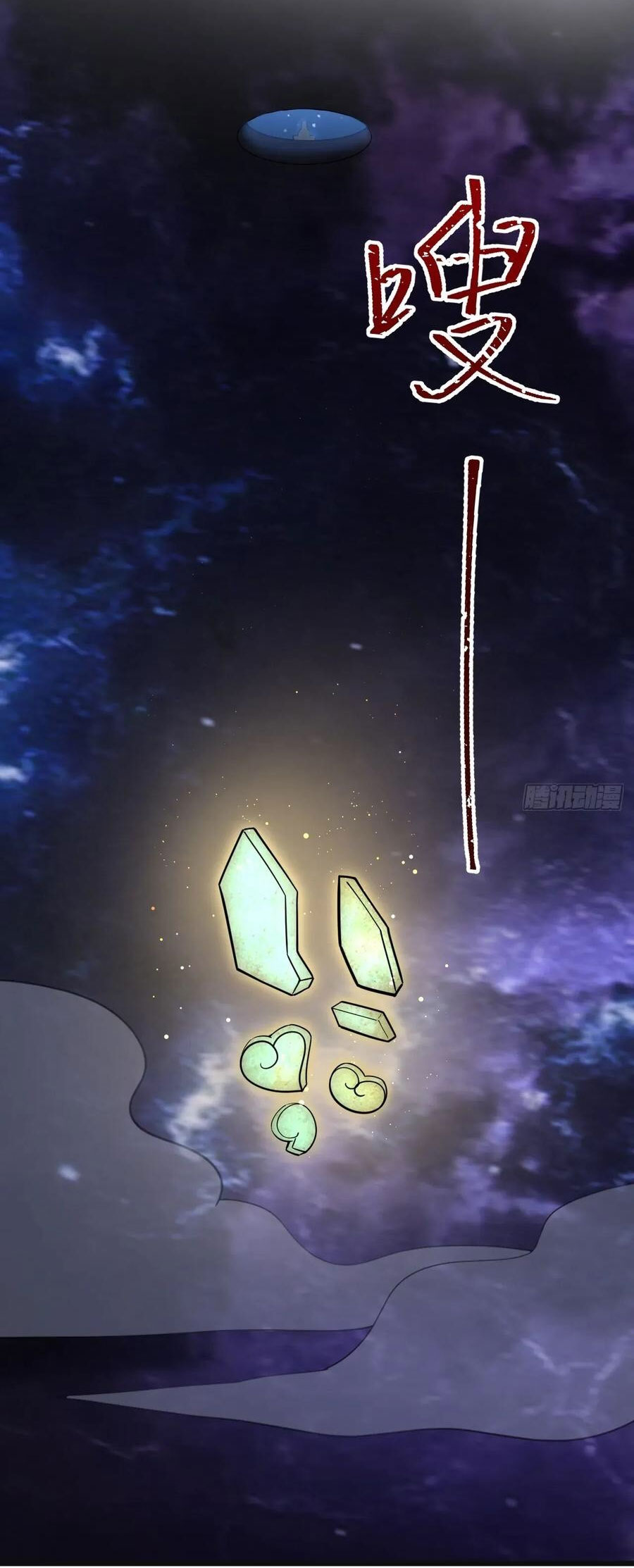 คนชอบธรรมอย่างผม ถูกระบบบังคับให้เป็นตัวร้าย ตอนที่ 29 หน้า 4