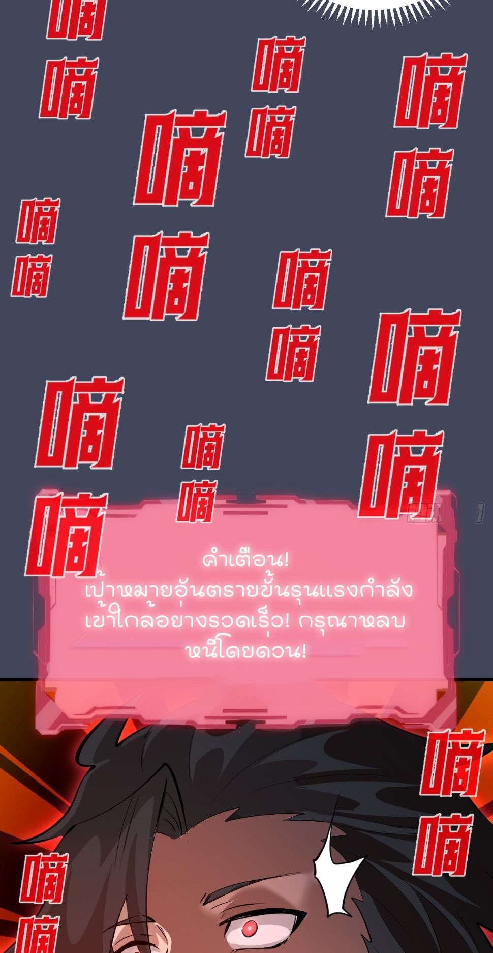 ราชาแห่งแวมไพร์ กับความฮาเร็ม ตอนที่ 19 หน้า 26