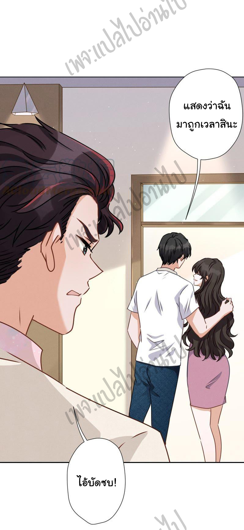 Lu Feng is the best son-in-law สุดยอดลูกเขย "ลู่เฟิง" ตอนที่ 21 หน้า 25