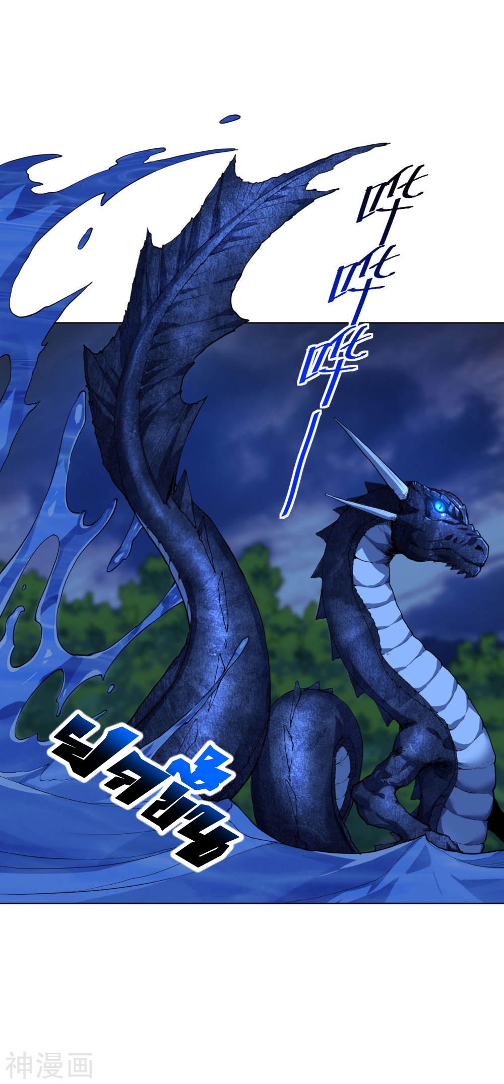 Martial Emperor ตอนที่ 12 หน้า 13