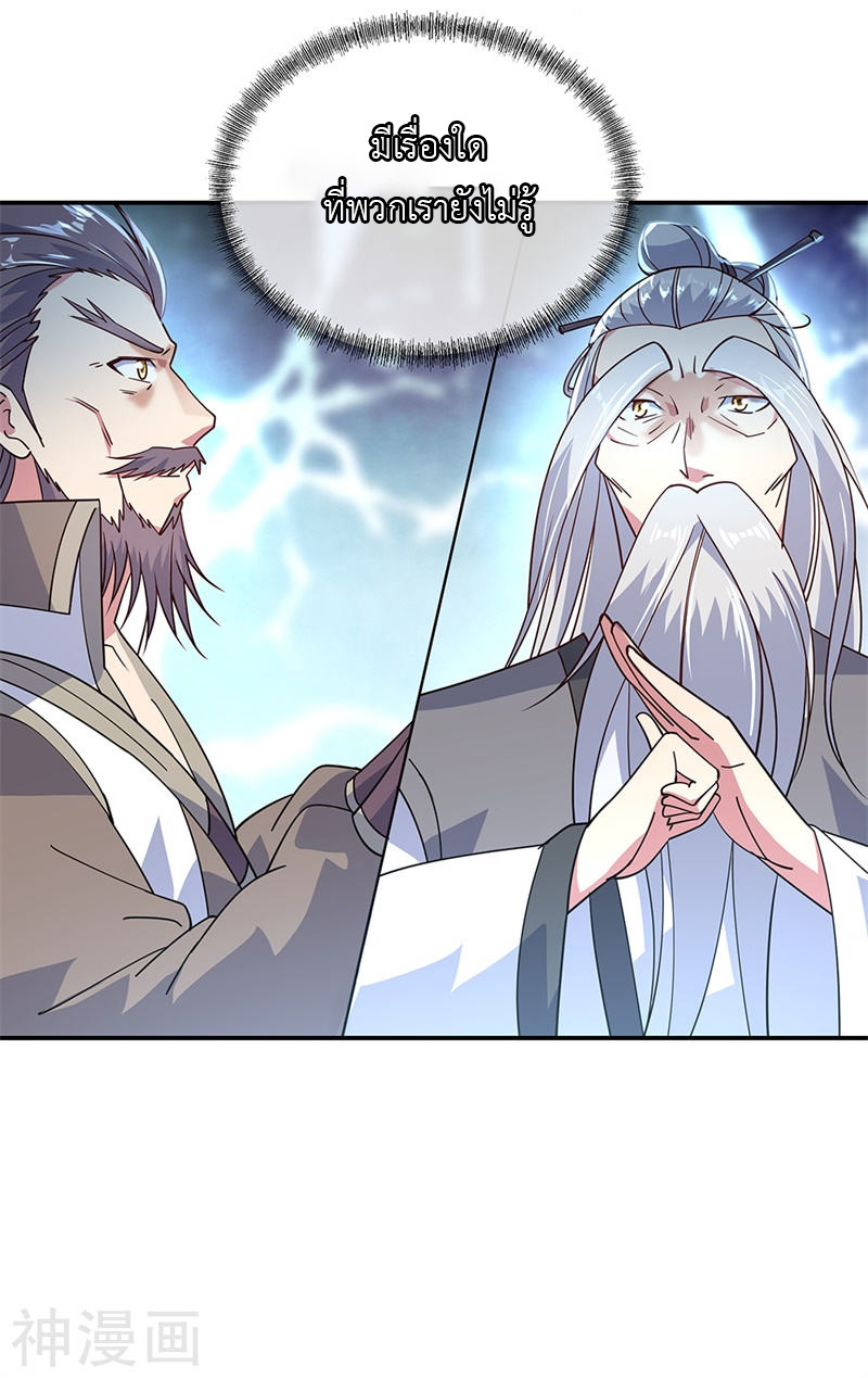 peerless battle spirit ตอนที่ 143 หน้า 13