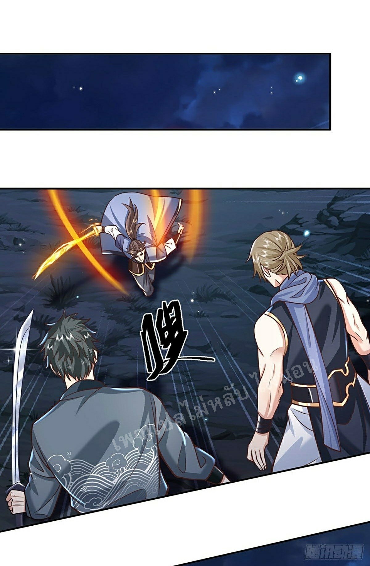 ราชันย์เทพยุทธ์มังกรผงาดฟ้า ตอนที่ 108 หน้า 9