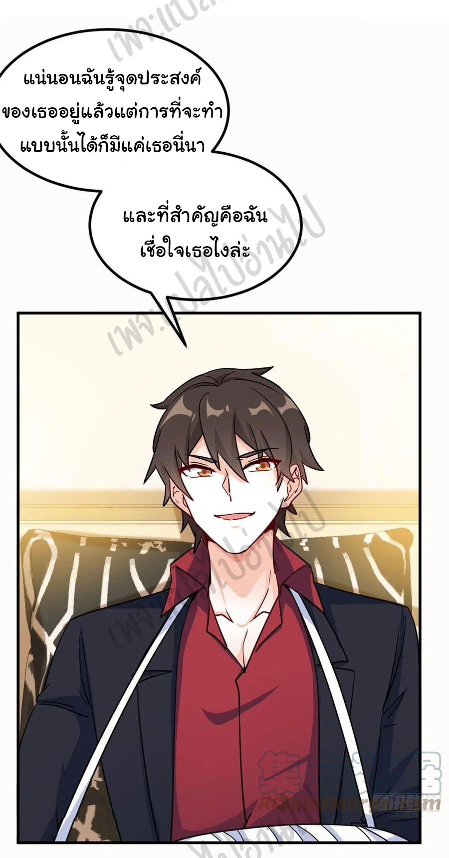 ฉันนี่แหละ "หานซานเฉียน" ตอนที่ 65 หน้า 11