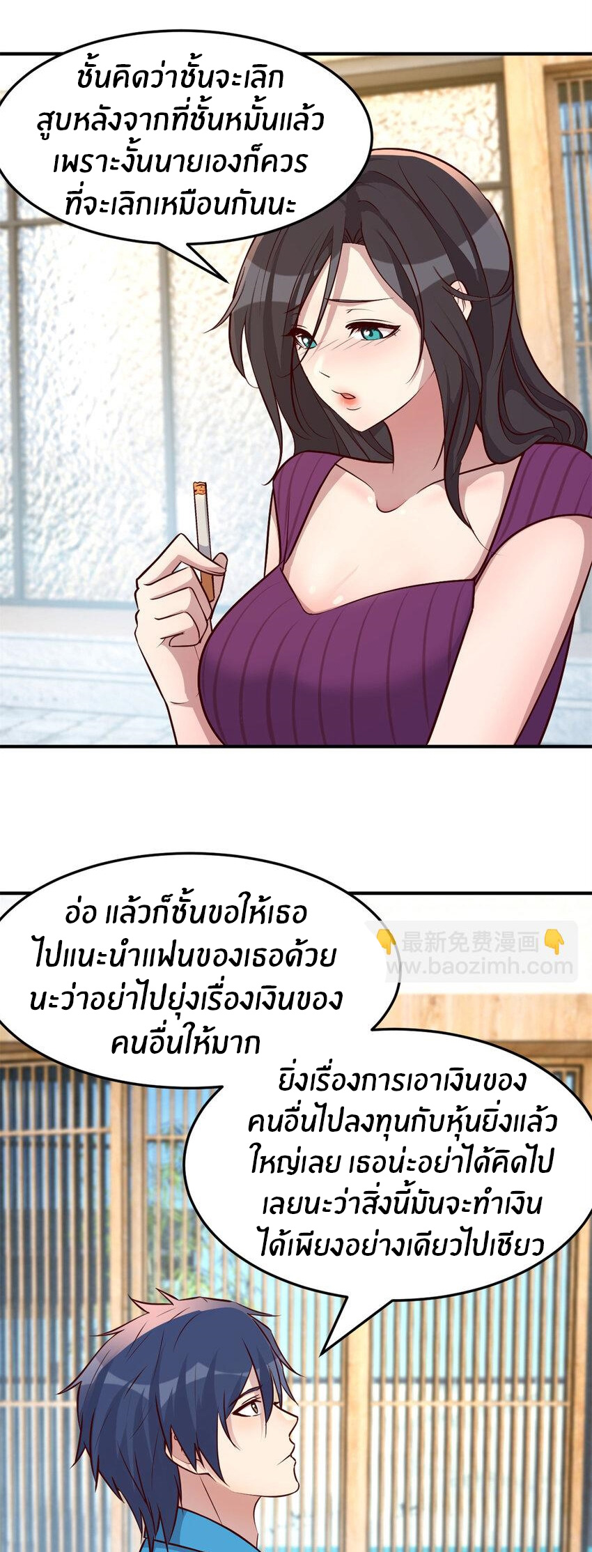พี่สาวอยากเล่นคุณ ตอนที่ 213 หน้า 2