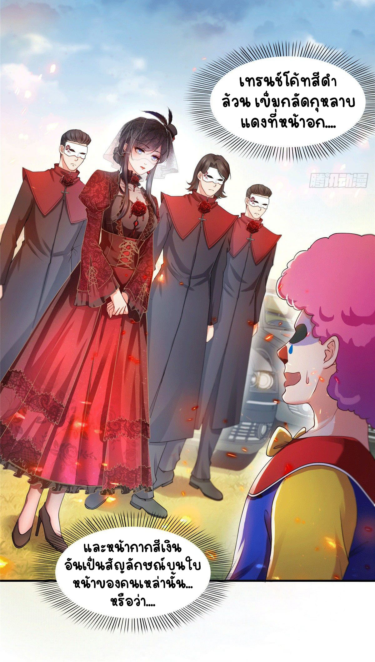 (ชนจีน)Perfect Secret Love The Bad New Wife Is a Little Sweet ตอนที่ 105 หน้า 12