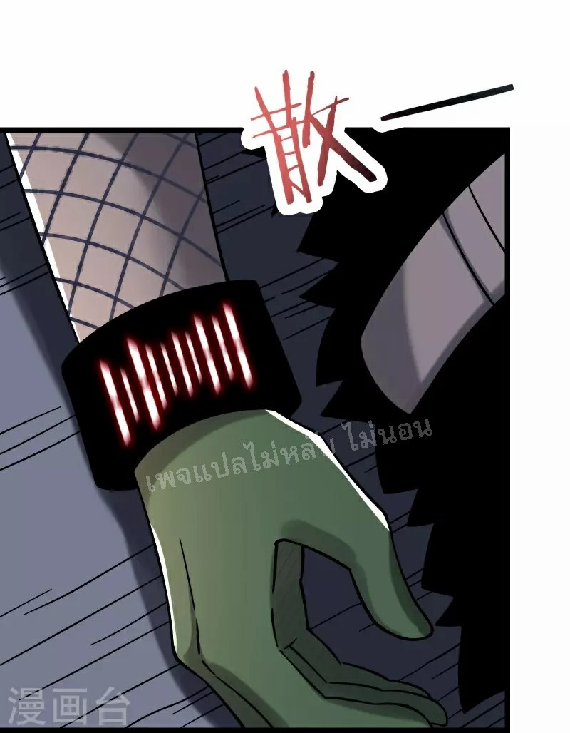 ฮาเร็มของข้ามีแต่ลูกศิษย์หญิงทั้งนั้น ตอนที่ 90 หน้า 4