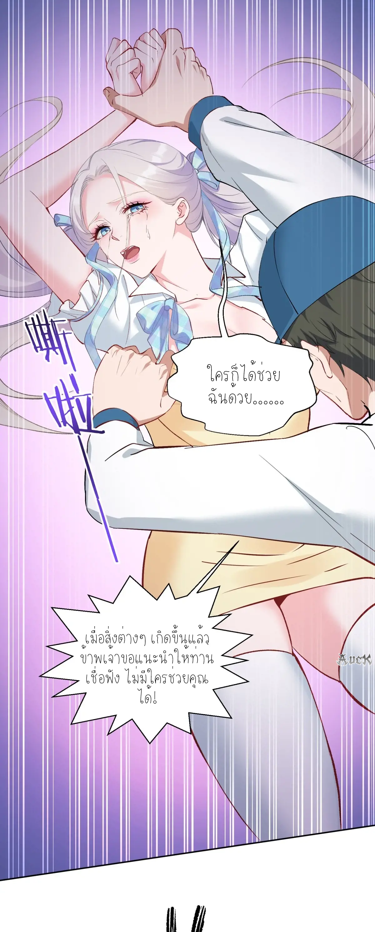 ผมไปเกาะสาวสวยกิน, แต่ตอนนี้ฉันเป็นคนร่ำรวยแล้ว~ ตอนที่ 100 หน้า 19