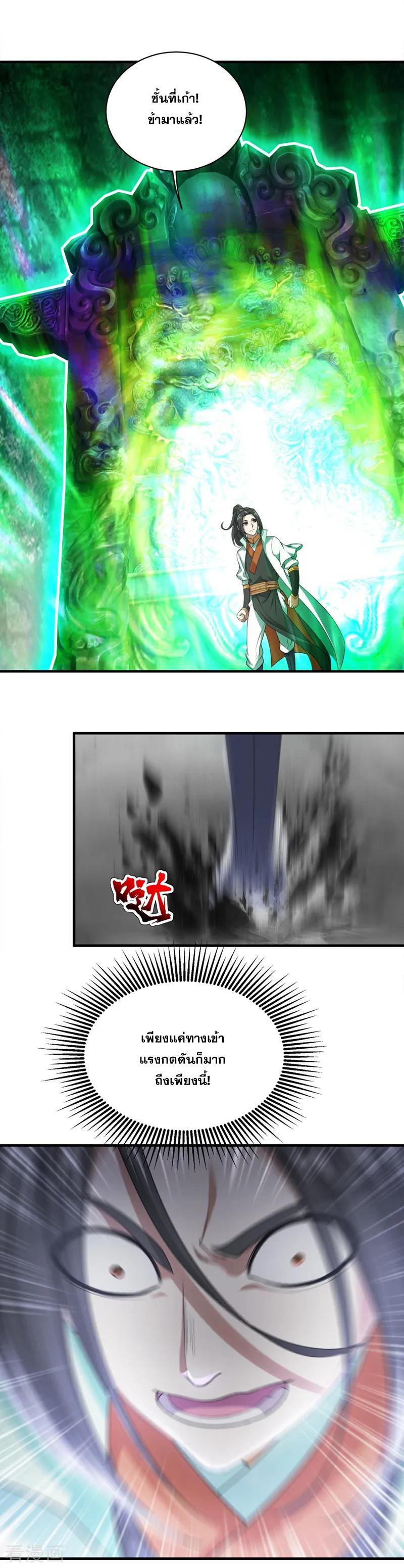 เทพอสูรสยบฟ้า ตอนที่ 58 หน้า 6