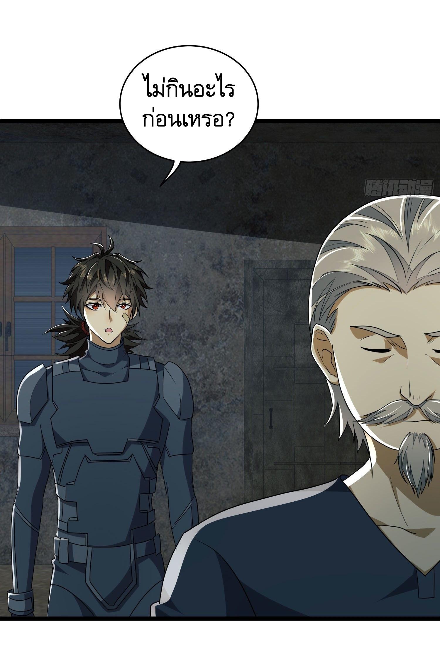 THE FIRST ORDER ตอนที่ 112 หน้า 39