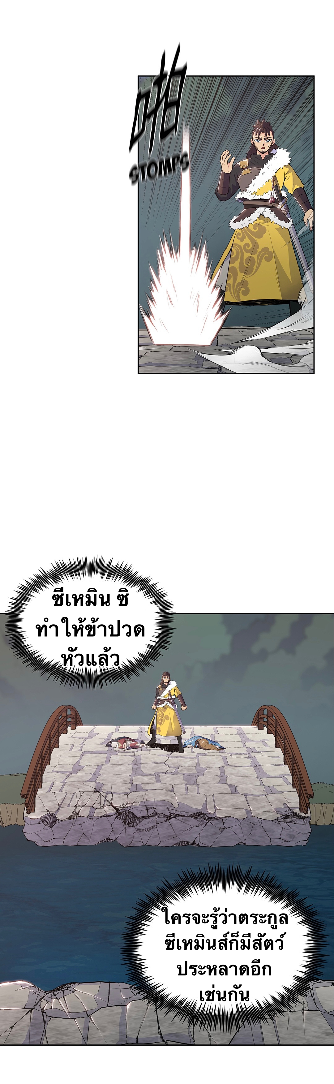 The God Of War ตอนที่ 8 หน้า 14